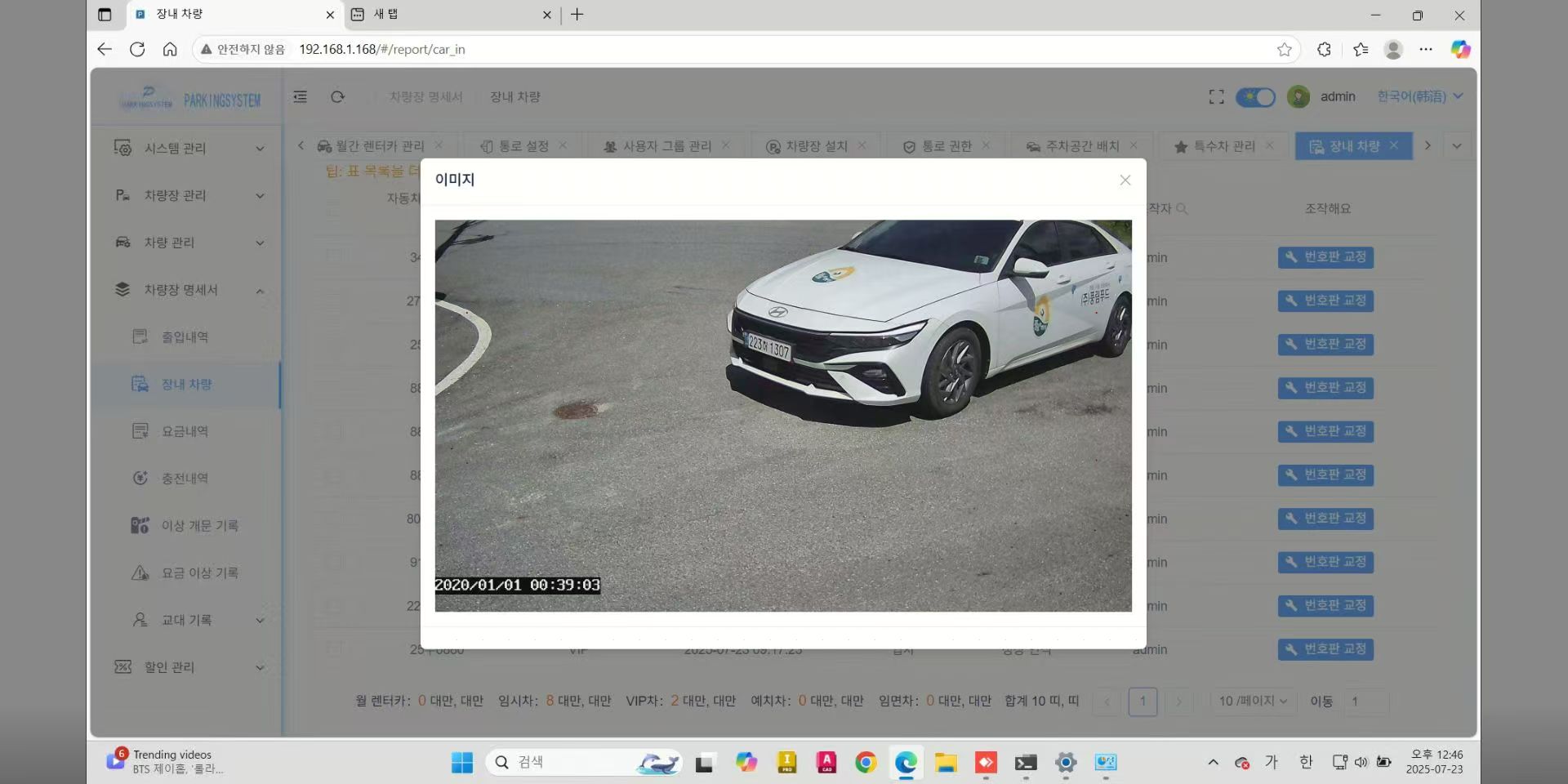 South Korea Parking Project