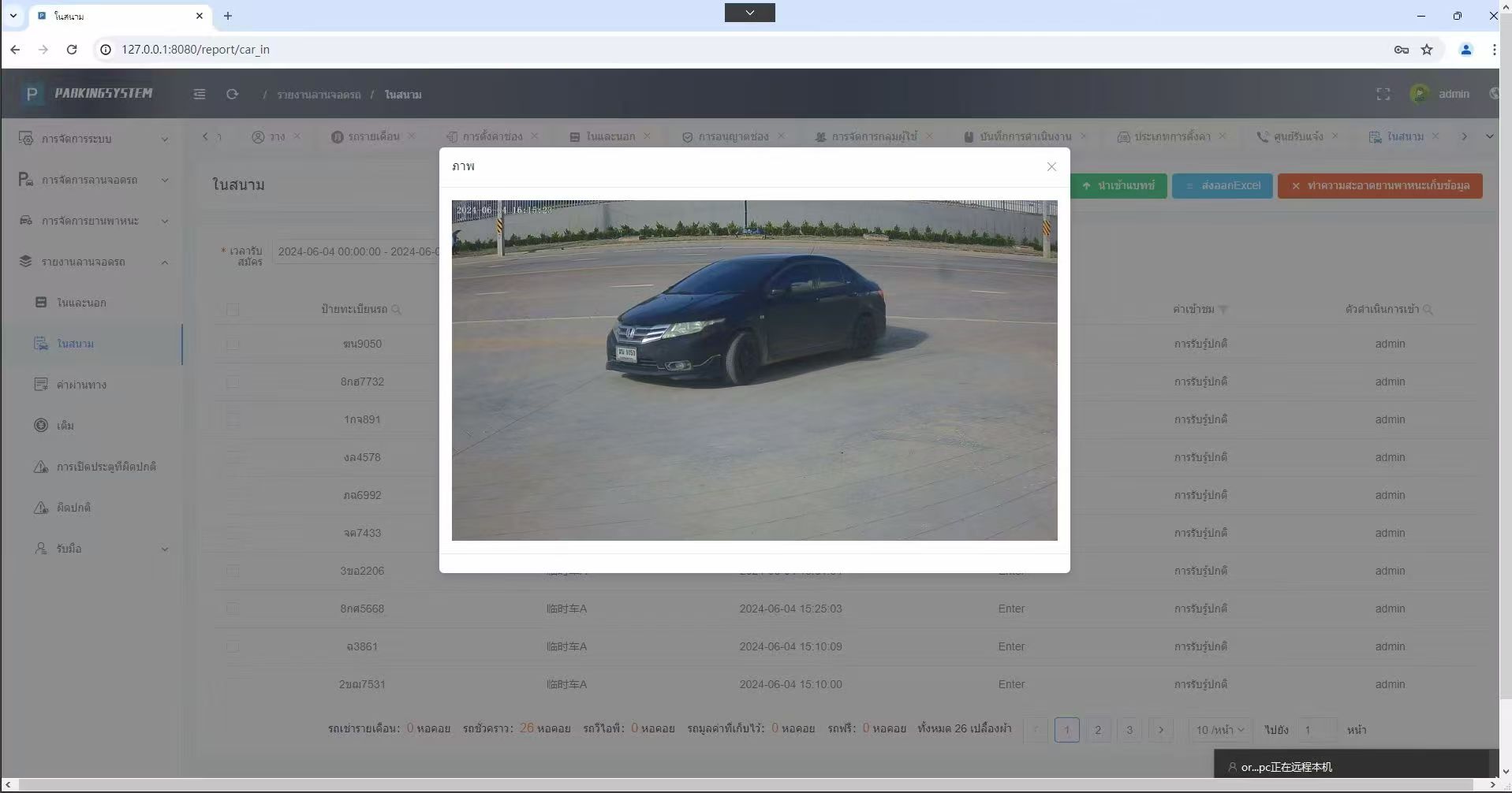 Thailand Parking Project